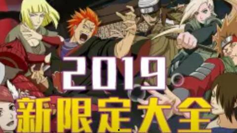 火影手游近期爆料视频,神秘忍者登场，技能升级引期待！  第1张