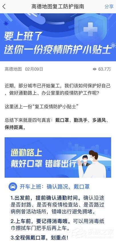 高德最新爆料,揭秘地图导航领域的创新突破与未来趋势  第2张
