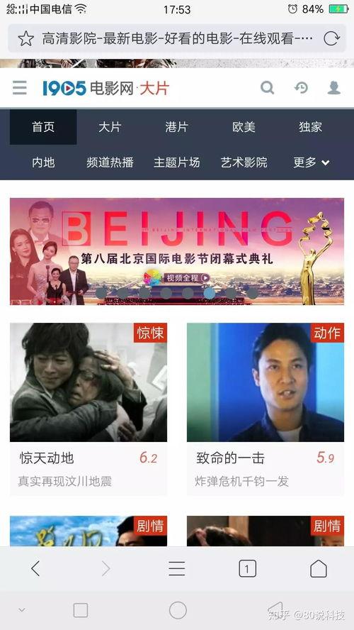 免费片在线观看网站,揭秘免费片在线观看网站的奥秘与风险