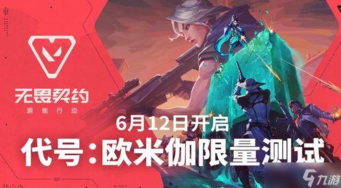 无畏契约最新皮肤爆料时间,揭秘即将到来的视觉盛宴! 第1张 无畏契约最新皮肤爆料时间,揭秘即将到来的视觉盛宴! 第1张